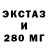 ЭКСТАЗИ Cube Lohk.