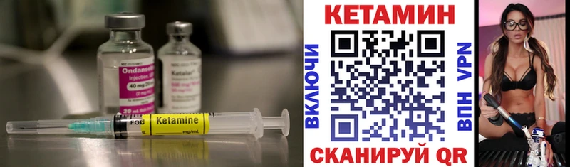 Кетамин VHQ  Купить закладки  Жуков 