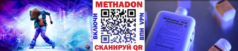 Купить где  Жуков  Метадон кристалл 